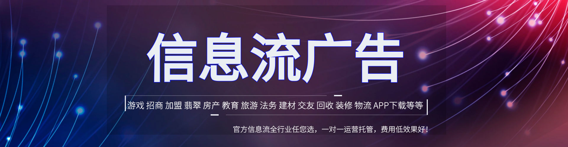 磁县信息流平台